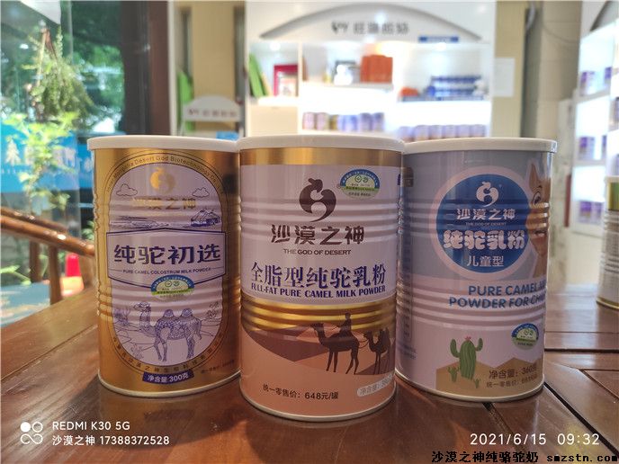 酒前酒后喝纯驼奶 保肝护肾不难受