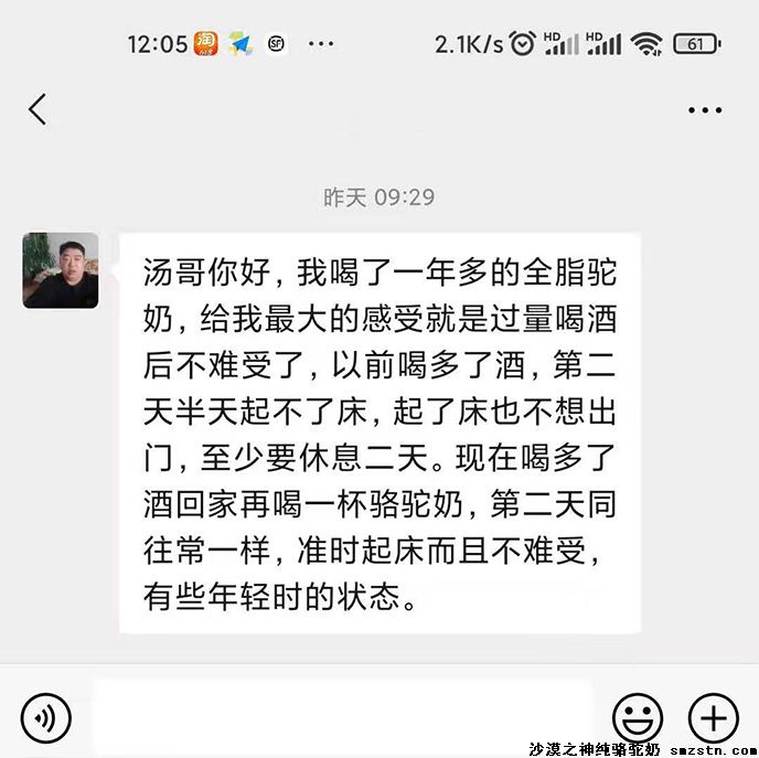 酒前酒后喝纯驼奶 保肝护肾不难受