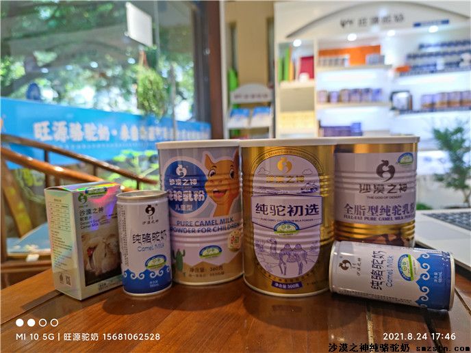沙漠之神骆驼奶盛邀您光临2021中国特色旅游商品展