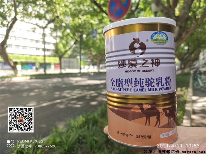 沙漠之神纯骆驼奶为您提供：驼乳与肝脏、肾脏疾病治疗